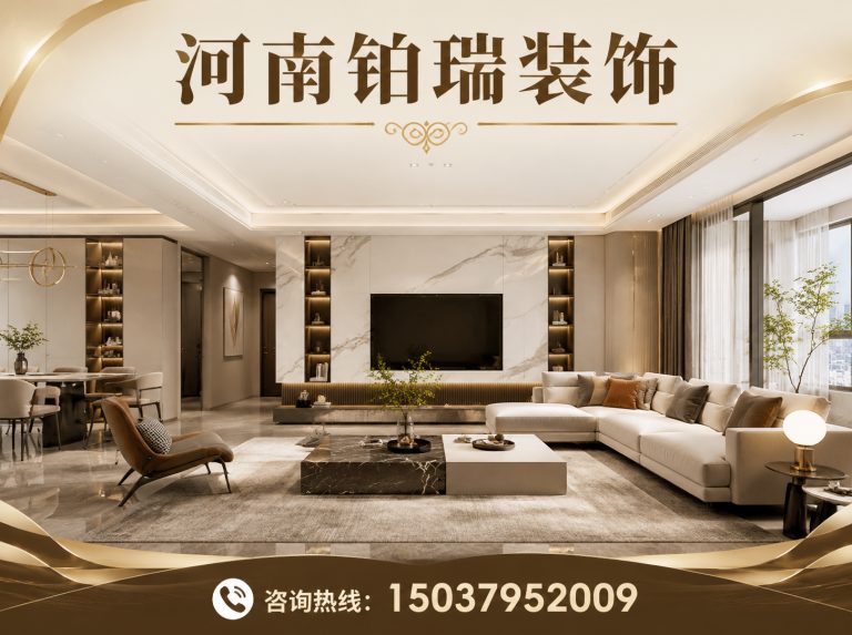 西工区洛阳装修展示图